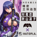 Hatopla - 对魔忍雪风 秋山凛子 臀部自慰器 照片-4