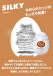Tenga - Silky Easy Stretch Egg 照片-3