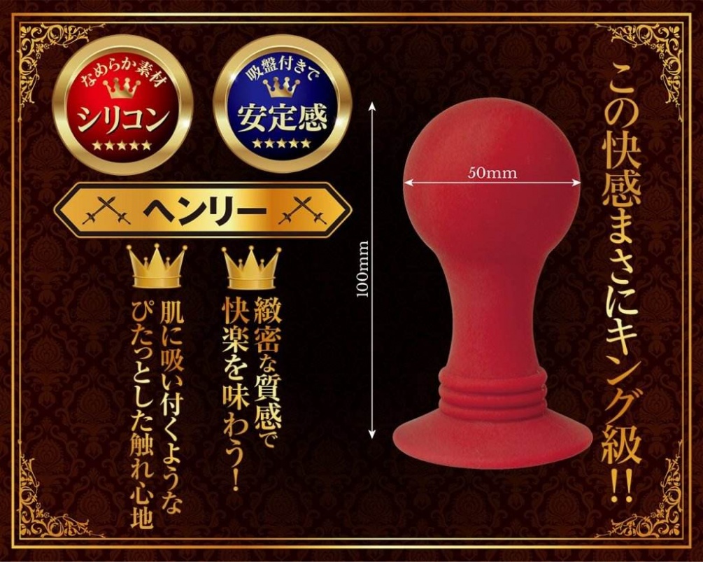 King's Highest Anal Plug. This pleasure is just king gra... A-One - King Henry Anal Plug - Red photo-5