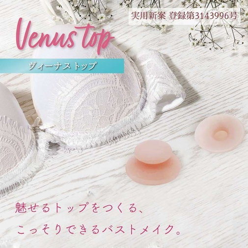 NPG - Venus Top Nipple Suckers - Beige 照片