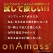 Men's Max - onAmass 陰莖鍛鍊乳霜 - 15g 照片-6