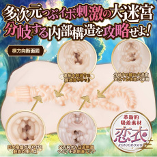 Maccos - 異次元榨精 多次元迷宮 自慰器 照片