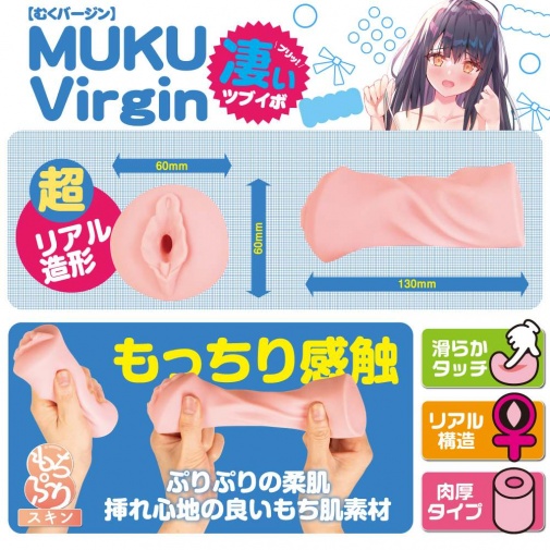 Enjoy Toys - Muku Virgin Masturbator photo