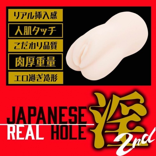 EXE - Japanese Real Hole 七澤米亞 二代自慰器 照片