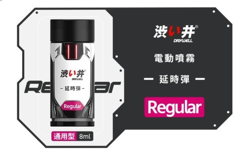 Drywell - Gentle Delay Spray - 8ml photo