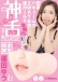 SSI - Yu Shinoda Blowjob Masturbator photo-9