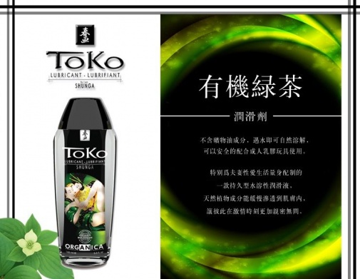 Shunga - Toko Organica 有机水性润滑剂 - 165ml 照片