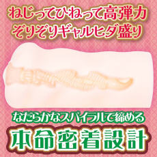 Yelolab - Mochizuki Fuka Grinding Spiral Masturbator photo