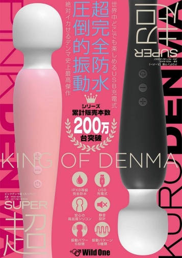 SSI - Denma Super - Black photo
