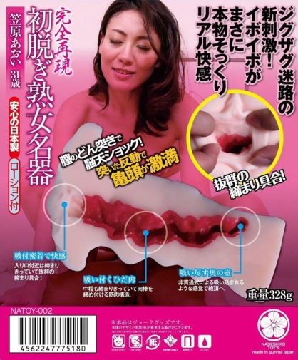 KMP - Perfect Imitation Mature Aoi Kasahara Masturbator photo