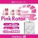SSI - Pink Rotor Mini - Pink photo-14