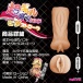Magic Eyes - Super Japanese Gal Sticky Masturbator 照片-3