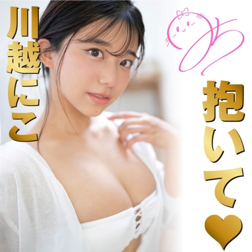 EXE - Niko Kawagoe Japanese Real Hole Masturbator photo