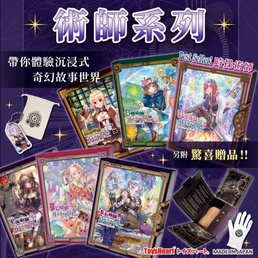 Toysheart - Atelier Onahole 5 Masturbator photo