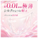 Sailwin - Ultra-Thin 0.01 Ear Hook Dam 3's Pack photo-5