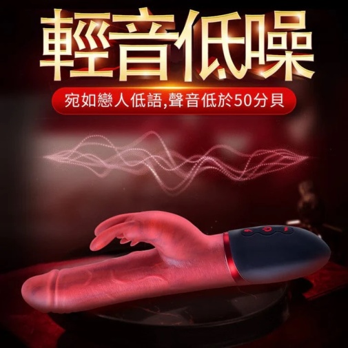 Erocome - Canismajor Pro Thrust Realistic Vibrator - Red 照片