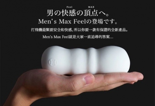 Men's Max - 感覺3自慰器 照片