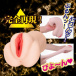 NPG - Nagisa Ren Awakening Masturbator photo-6