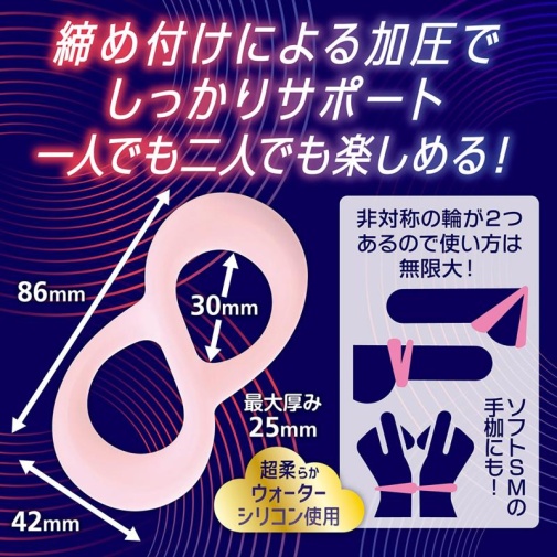 Magic Eyes - Gachi Dachi Eight Cock Ring - Pink 照片