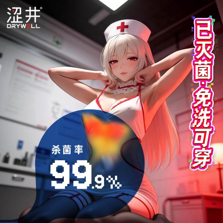 Drywell - C06 Anime Nurse Costume - White 照片