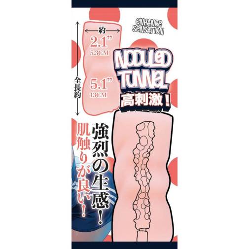 NMC - #027 柔软爱意飞机杯 照片