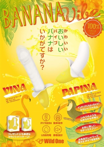 SSI - Vina Banana 香蕉形震动假阳具 照片