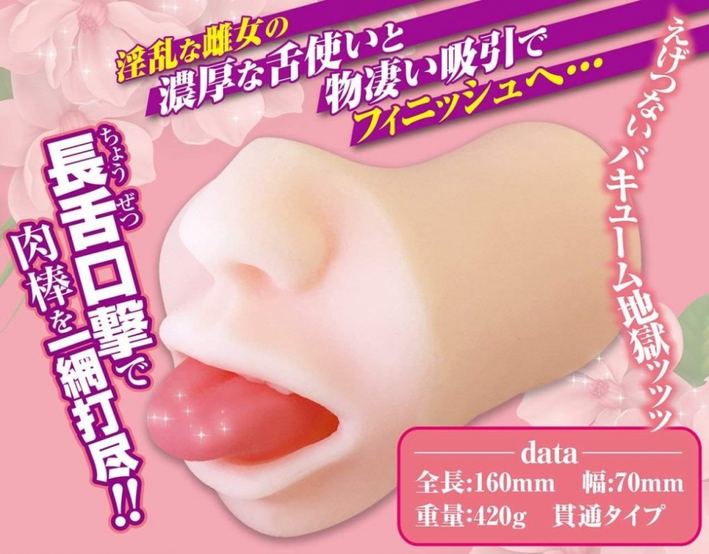 Unbelievable vacuum hell.
Strong suction vacuum which has ... A-One - Abdomen Boko Fairy Maid photo-9