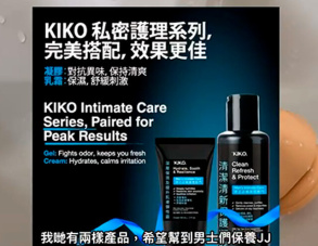 [Video Review] TakeToys X Wanta: KIKO Clean Refresh & Protect Gel + KIKO Hydrate Resilience Men's Cream