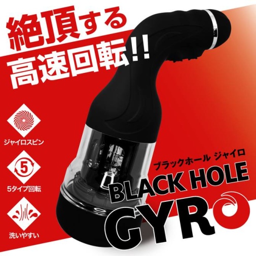 ToysHeart - Gyro Black Hole Masturbator 照片