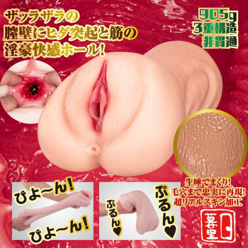 NPG - Rika Tsubaki Onizara Masturbator 照片