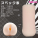 Magic Eyes - Tsutsumi Masturbator 照片-6