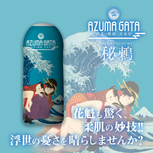 World Crafts - Azuma Gata Himetsugumi Cup Masturbator photo