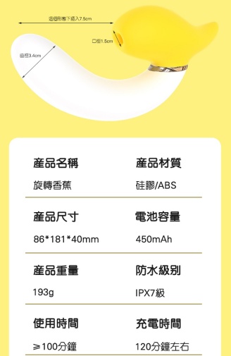 YY Horse - Rotating Banana Sucking Vibrator - Yellow 照片