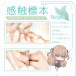 Magic Eyes - Nejire Masturbator 照片-5