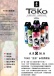 Shunga - Toko Aroma 葡萄味水性潤滑劑 - 165ml 照片-6