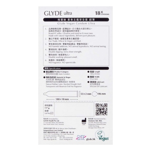 Glyde Vegan - 純素保險套 18個裝 照片