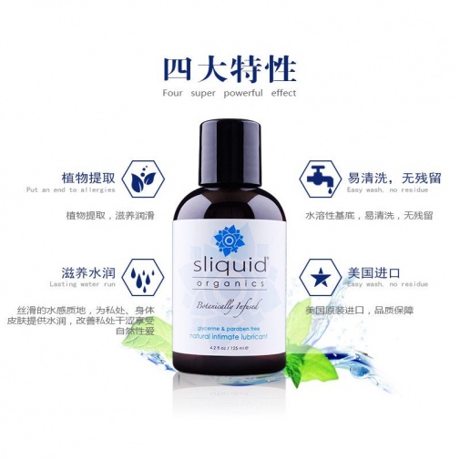 Sliquid - Organics Natural 有机天然水性润滑剂 - 125ml 照片