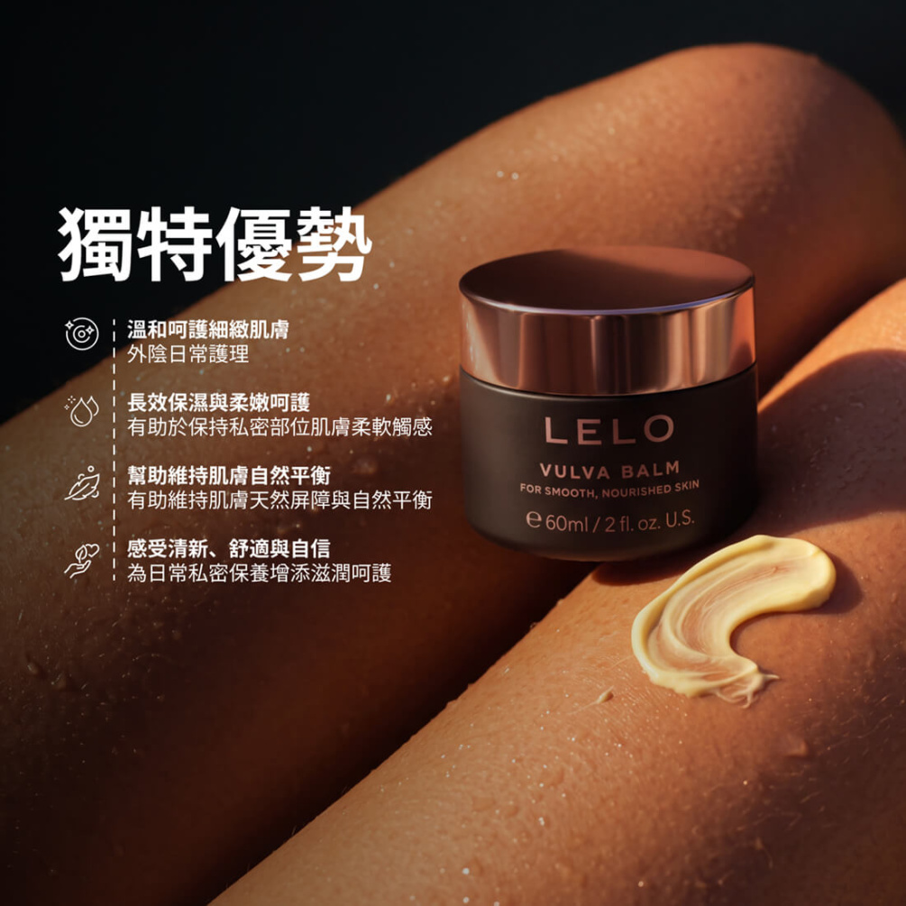 Lelo - 天然外阴润肤膏 - 60ml 照片-4