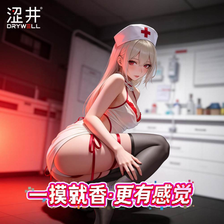 Drywell - C06 Anime Nurse Costume - White 照片