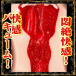 NPG - Waka Misono Blowjob Masturbator photo-6