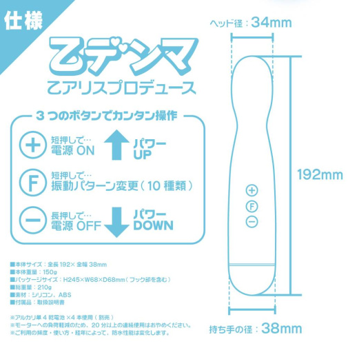 SSI - Denma Massager Otsu Alice SE - Blue photo