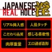 EXE - Japanese Real Hole 淫 深田詠美自慰器 照片-7