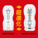 Tenga - 01 Storm Crash Cup Masturbator 照片-10