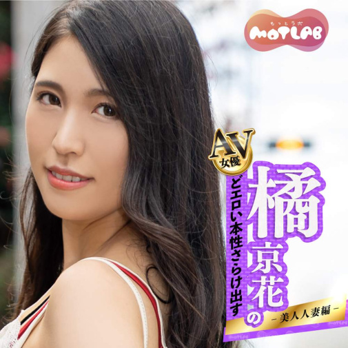 Motto Lab - 橘京花 女优飞机杯 照片