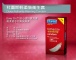 Durex - 超薄暖感裝 12個裝 照片-5