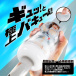 Men's Max - Yuna Ogura Cup Masturbator - Silver 照片-4