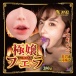 NPG - Mina Kitano Mouth Masturbator photo-3