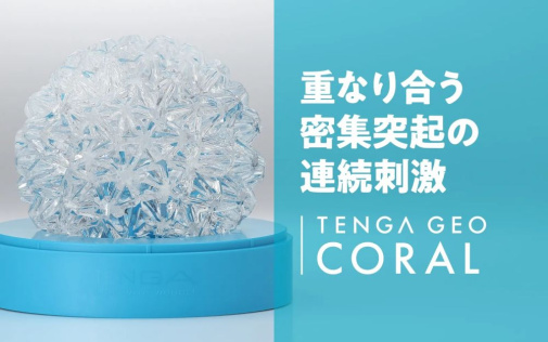 Tenga - Geo Coral Masturbator - Blue photo