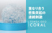 Tenga - Geo Coral Masturbator - Blue photo-2