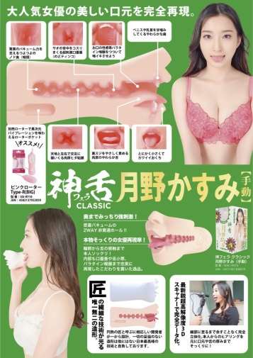 SSI - Kasumi Tsukino Blowjob Masturbator photo